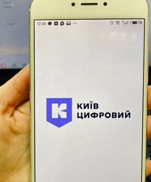 У застосунку «Київ Цифровий» відновлено сервіси для оплати проїзду