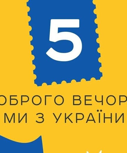 Українці обрали третю «воєнну» марку