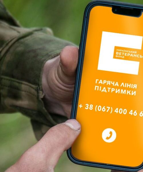В Україні запустили «гарячу лінію» психологічної підтримки для ветеранів та їхніх родин