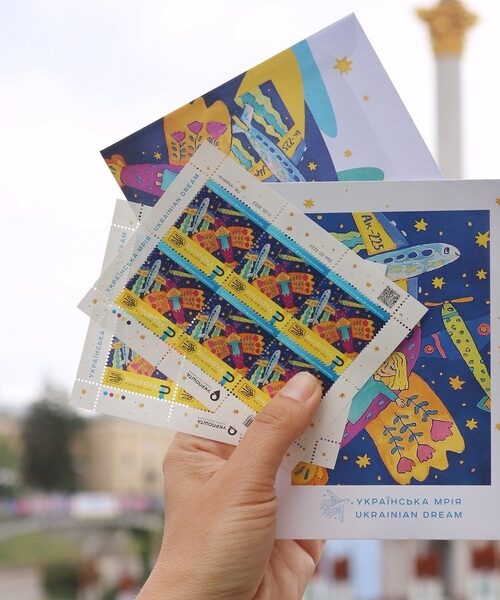 На День Конституції в обігу з’явиться марка “Українська мрія”