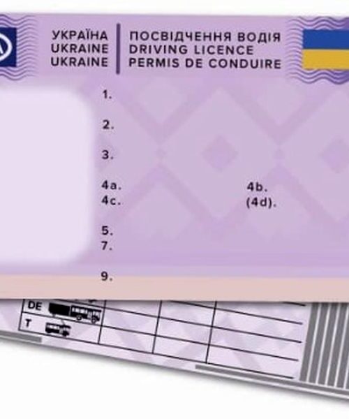 У сервісних центрах МВС можна обміняти посвідчення водія на документ європейського зразка