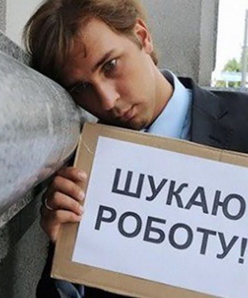В Україні кількість вакансій в 40 разів менша, ніж кількість безробітних