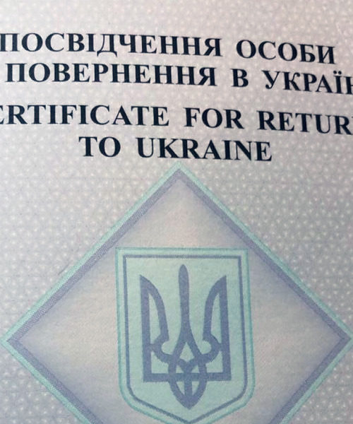 Українці без документів відтепер можуть оформити посвідчення для повернення додому без особистої присутності