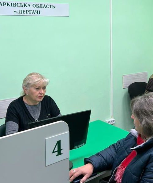 На Харківщині відновив роботу ще один сервісний центр Пенсійного фонду
