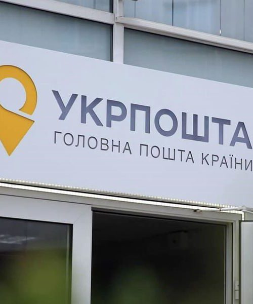 Мешканці ще одного деокупованого міста на Харківщині можуть отримати пенсії на Укрпошті
