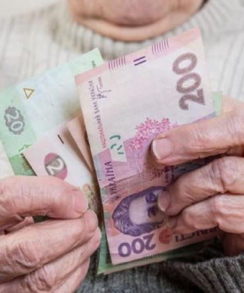 Середня пенсія в Україні зросла до 4622 грн
