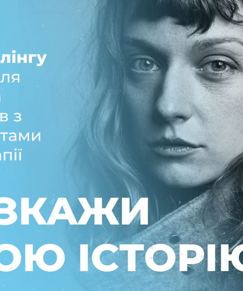 Українських дітей вчитимуть писати кіносценарії для подолання травматичного досвіду