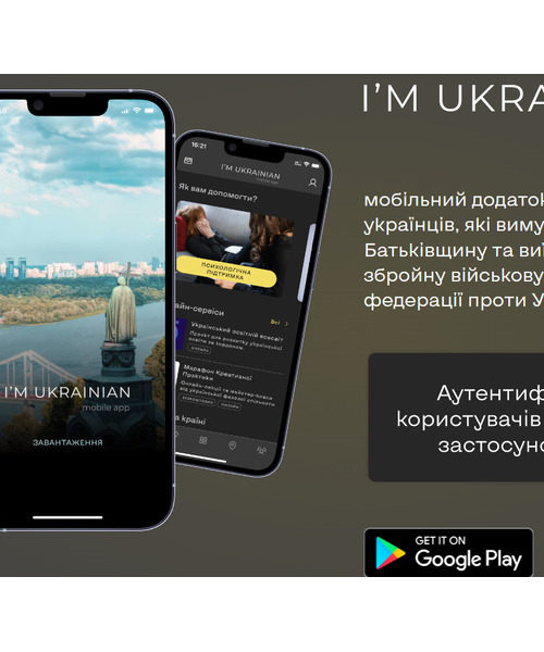 Для комфортного життя українців за кордоном створили мобільний застосунок