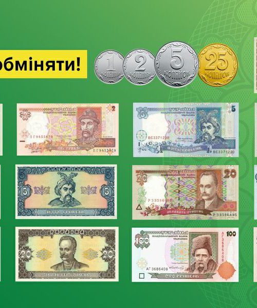 До жовтня українцям потрібно встигнути обміняти частину грошей