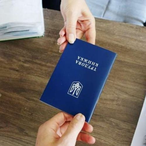 Для призначення пенсії нотаріально завірені копії трудової книжки не приймають